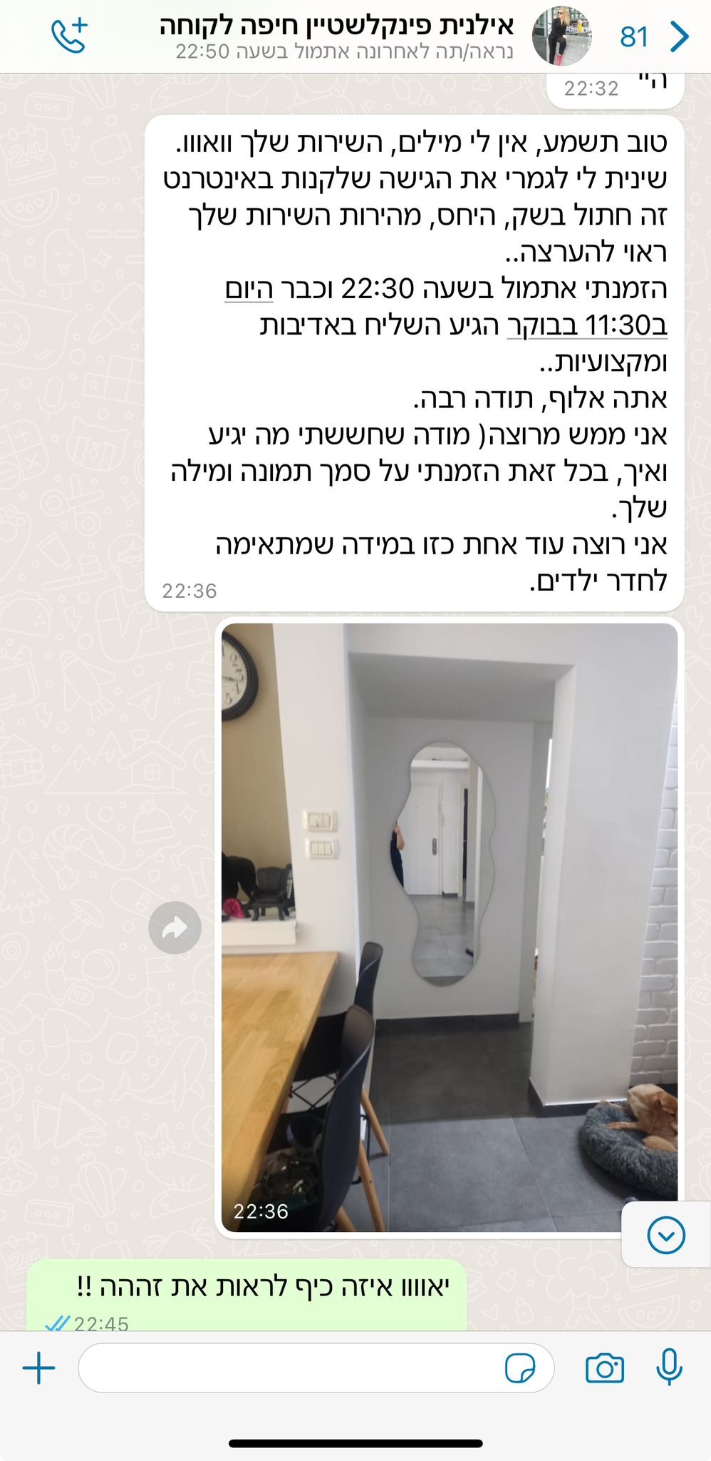 אילנית פינקלשטיין חיפה